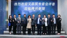 2021大中华区艾菲“产业数字化：服务与营销”专委会成功举行