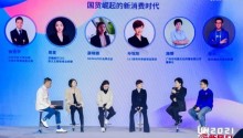 玛雅文化施葵:新消费时代,如何助力品牌跑出“破圈”加速度?
