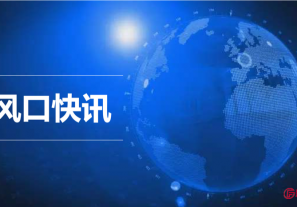 2022大中华区艾菲奖案例征集数量同比增长21.42%​