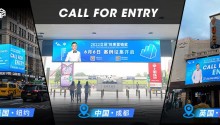 中美英三屏联动宣告：2022艾菲效果营销奖实效起航！