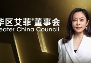 腾讯公司副总裁栾娜加入大中华区艾菲董事会