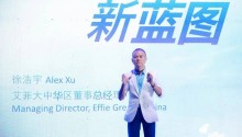 四奖并进!2023大中华区艾菲终审会成功举办