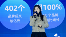 阿里妈妈穆尔:如何把握淘系新格局下的生意新机会?