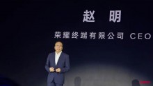 荣耀前 CEO 赵明否认加盟智界