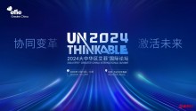 哔哩哔哩确认参与2024艾菲国际论坛