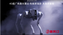 机器人公司「宇树科技」透露:年营收已破10亿