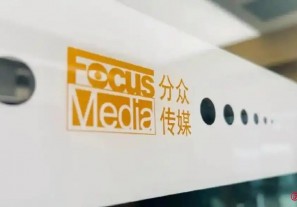 分众传媒计划83亿元全资收购新潮传媒,推动电梯广告整合发展